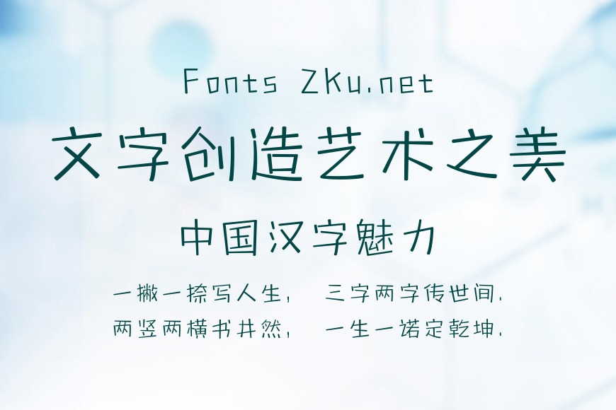 鱼太闲躺平体-纤细效果图