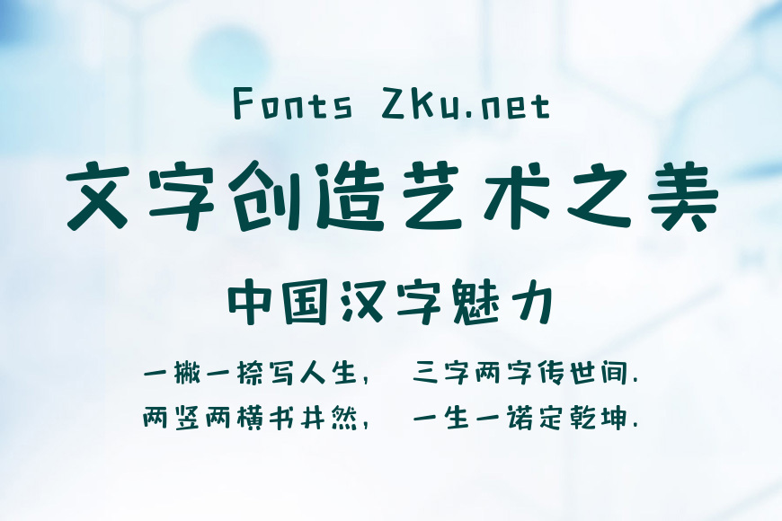 鱼太闲躺平体-中粗效果图