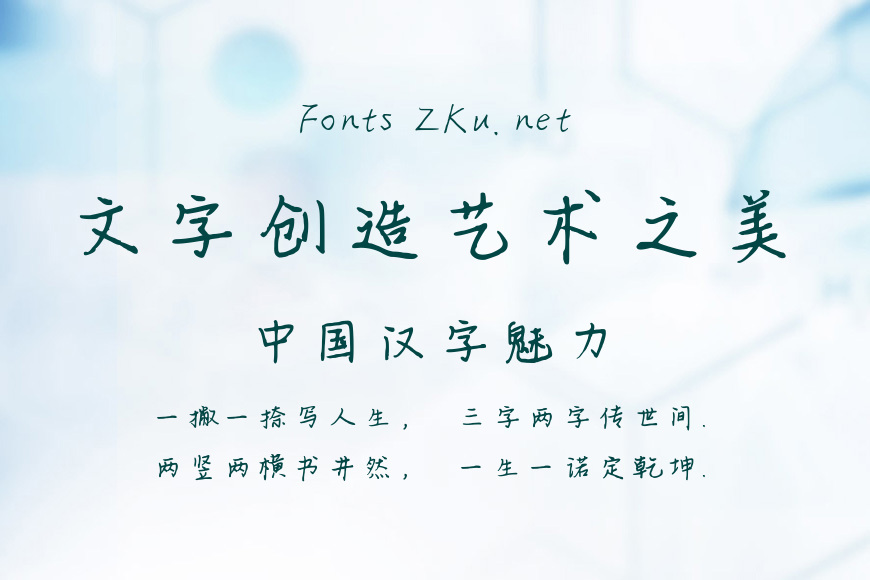 雨霏楷书效果图