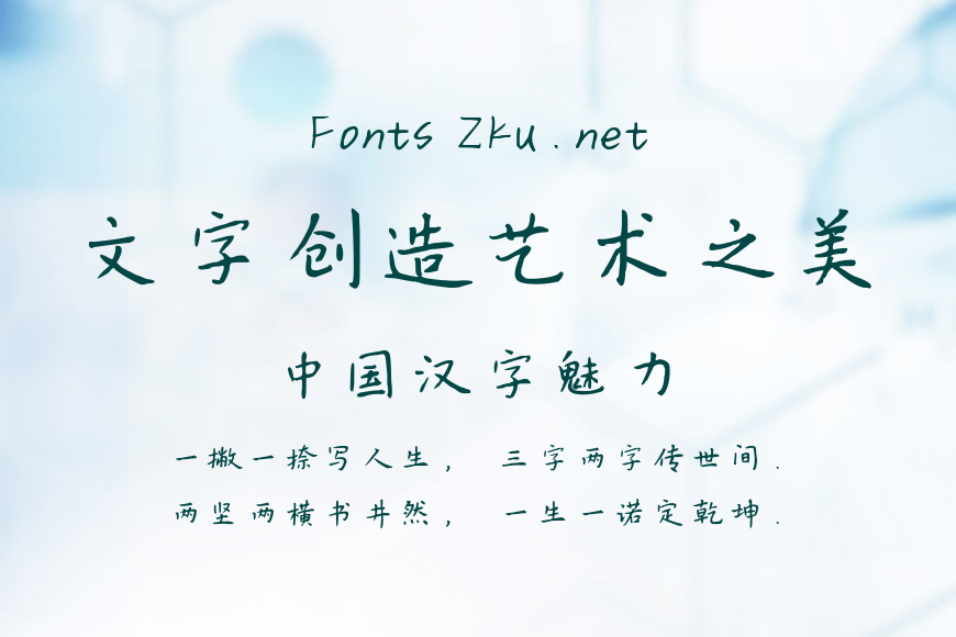 雨落韵境楷书效果图