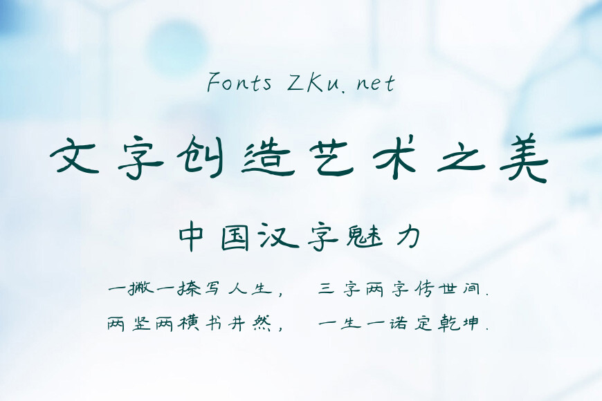 月满情正浓隶书效果图