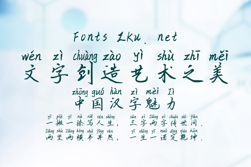 星河拼音体效果图