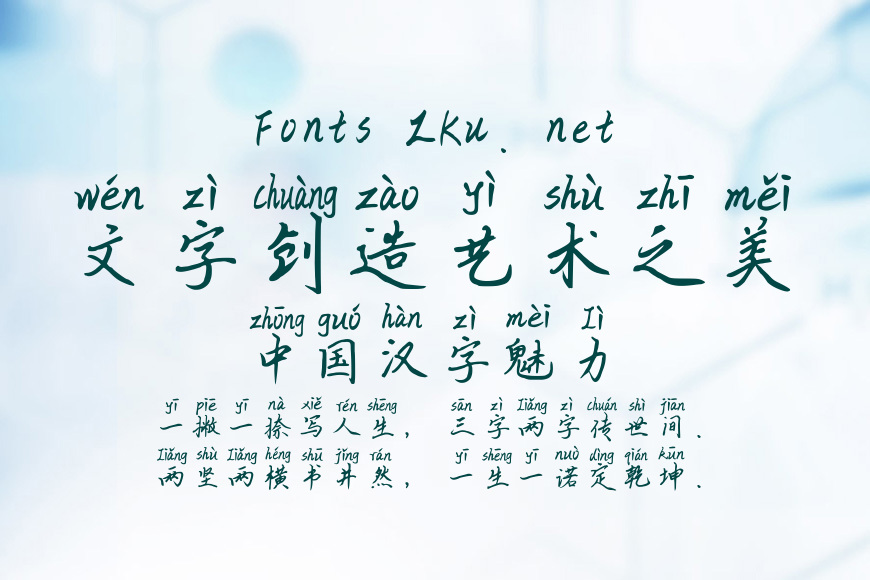 星河拼音体效果图