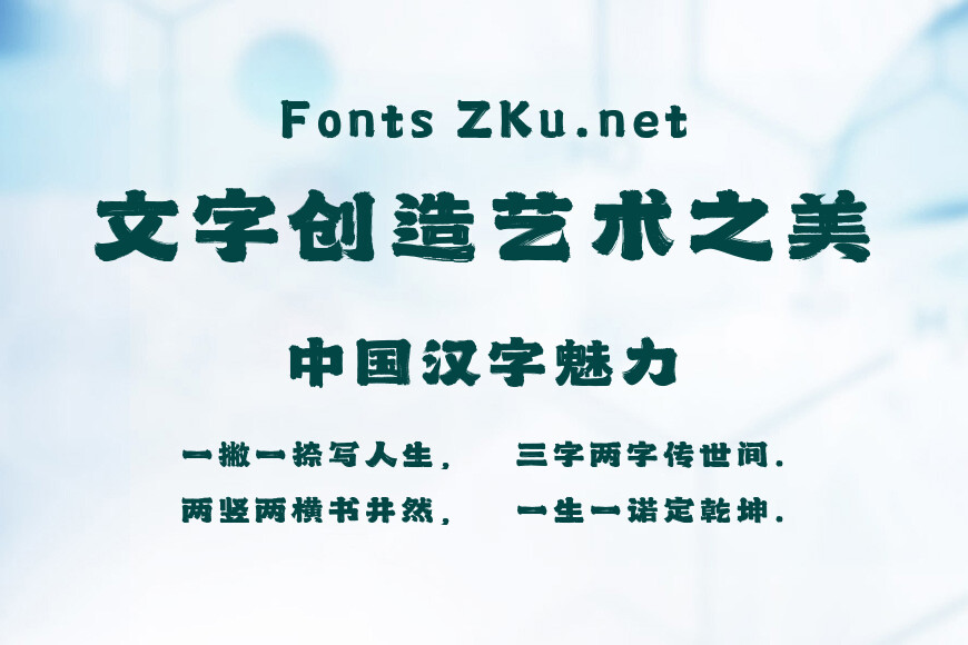 龚帆国潮体效果图