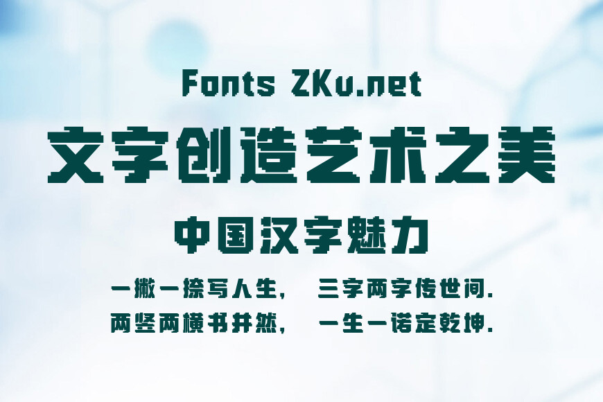 点字像素之城效果图