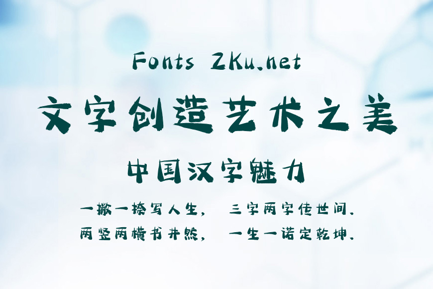 点字萧墨效果图