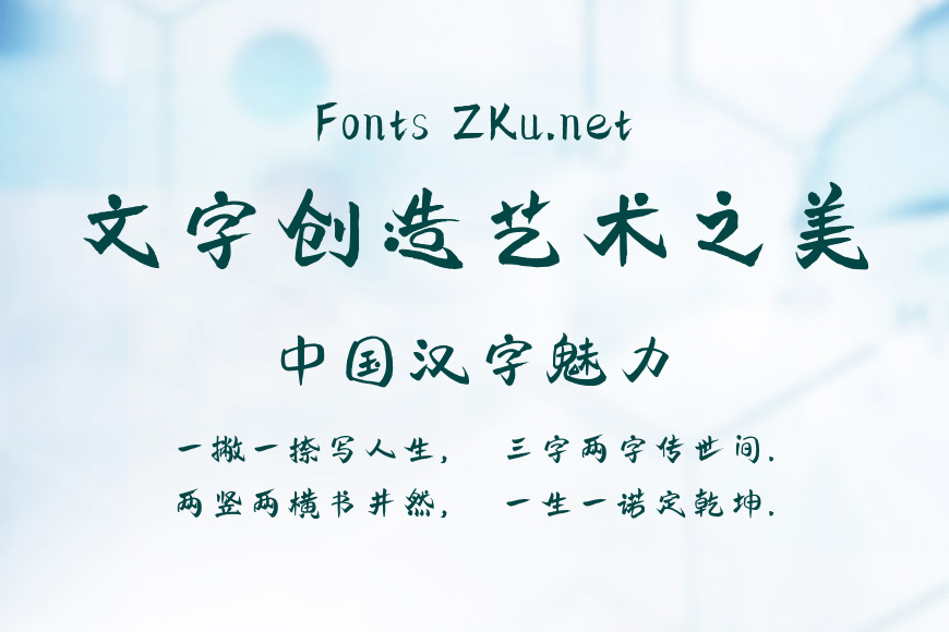 点字小风潮效果图