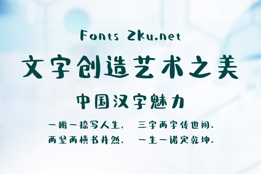 点字小可爱效果图