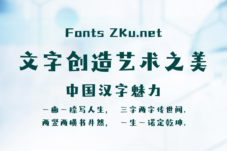 点字小轻松效果图