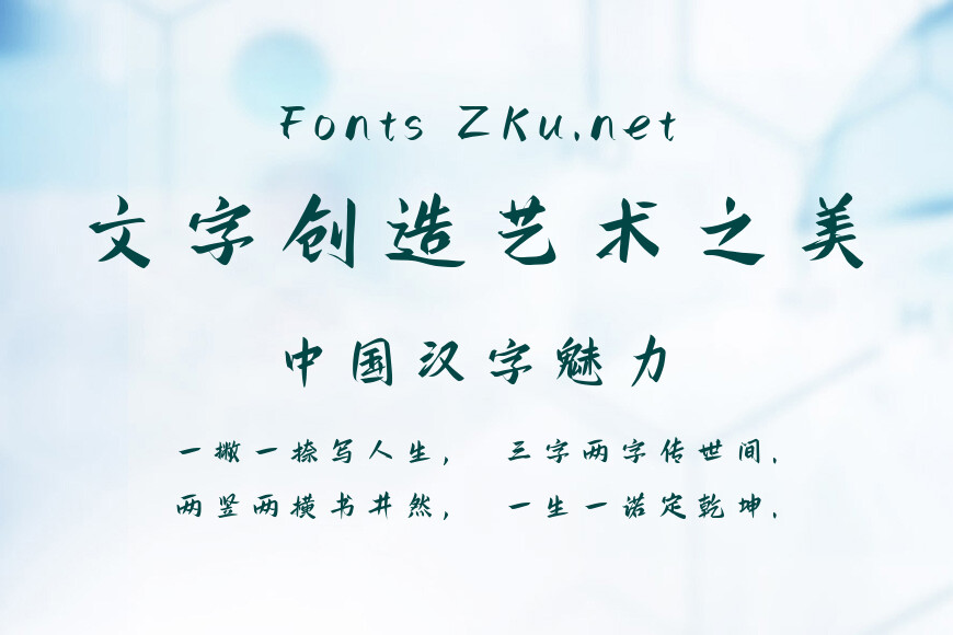 点字秀峰体效果图