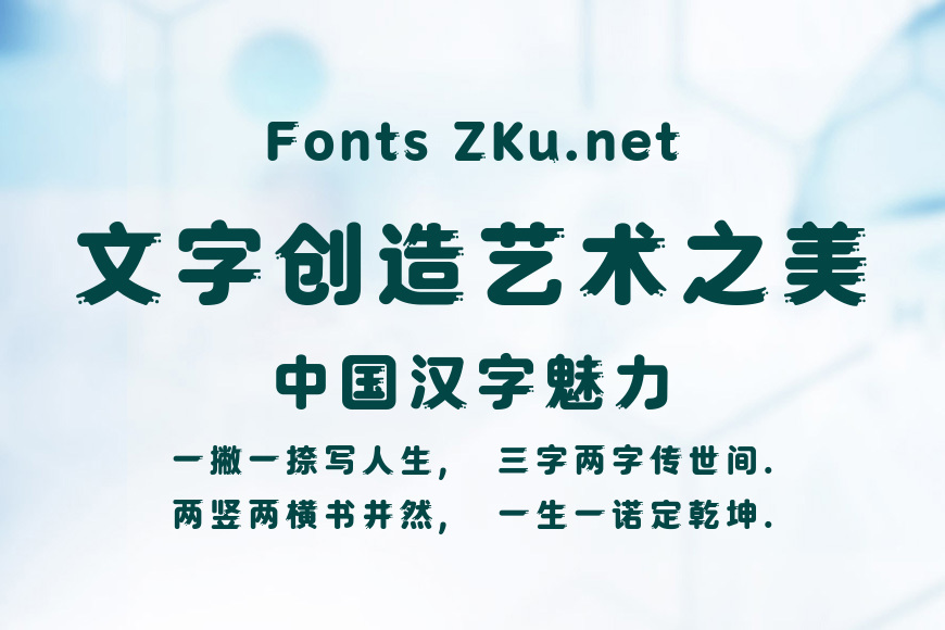 点字悦动效果图
