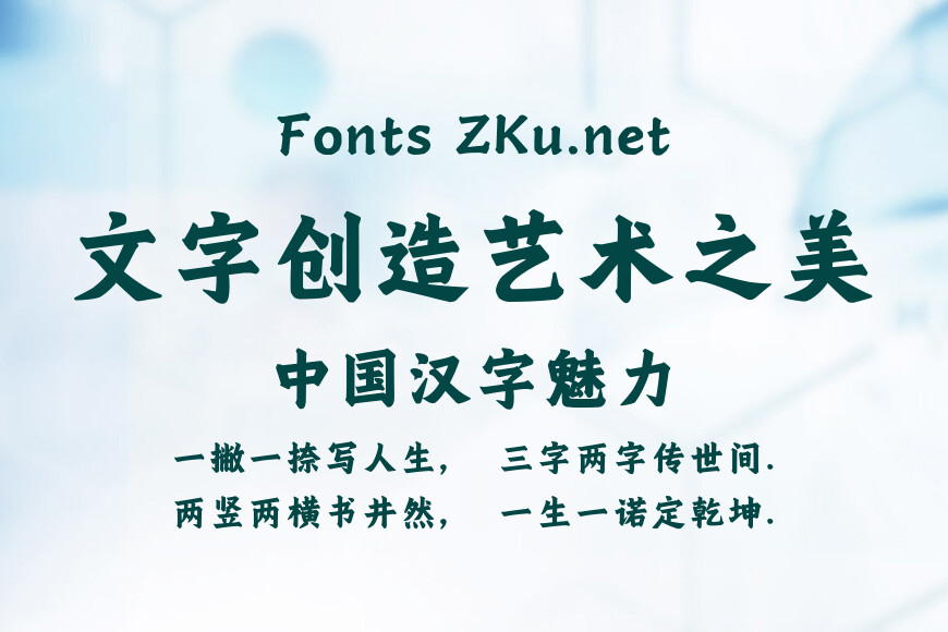 点字榜刻体效果图