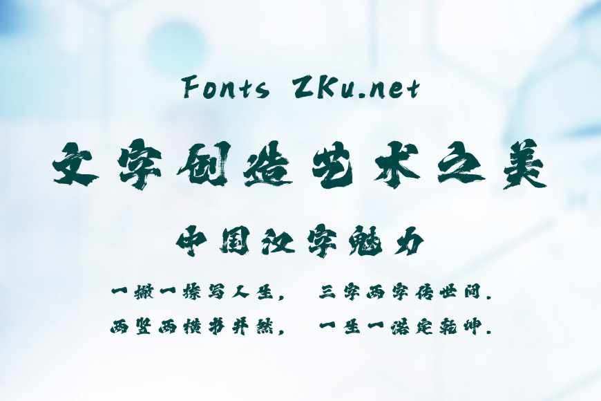 点字苍穹体效果图