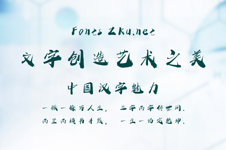 点字风韵效果图