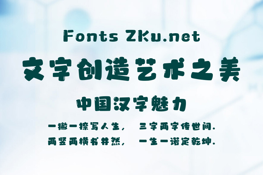 点字黑糖效果图