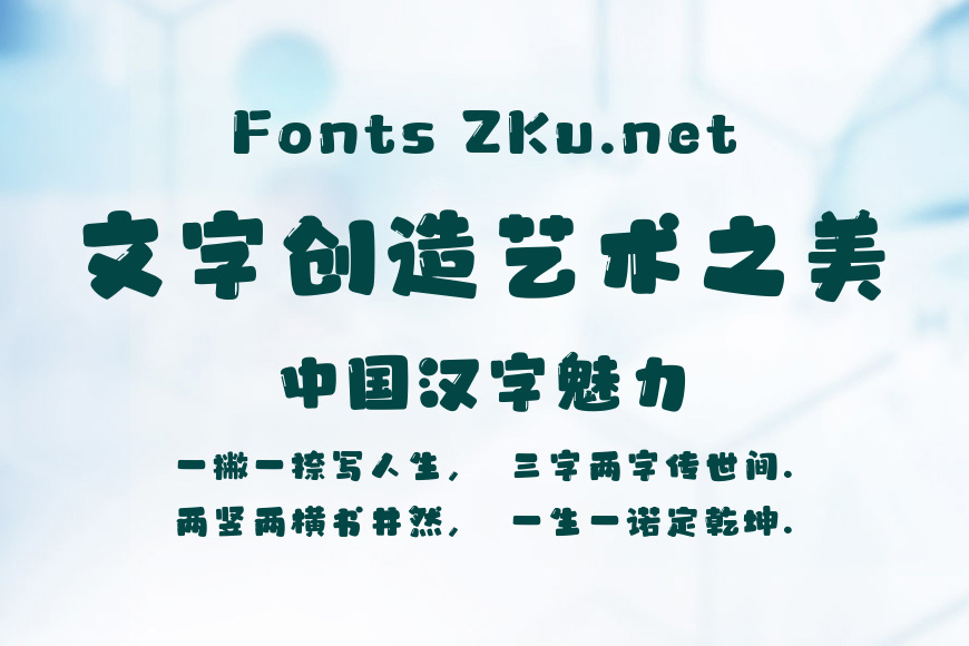 点字黑糖效果图
