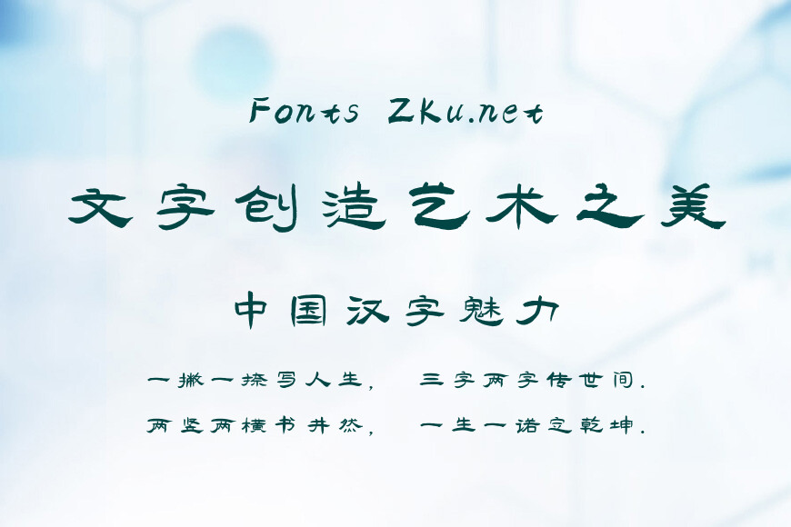点字俊隶效果图