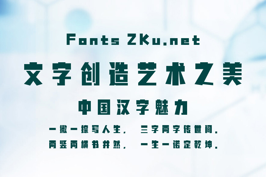 点字卡酷效果图
