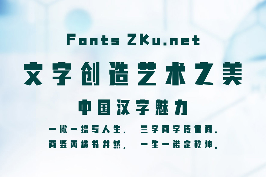 点字卡酷效果图