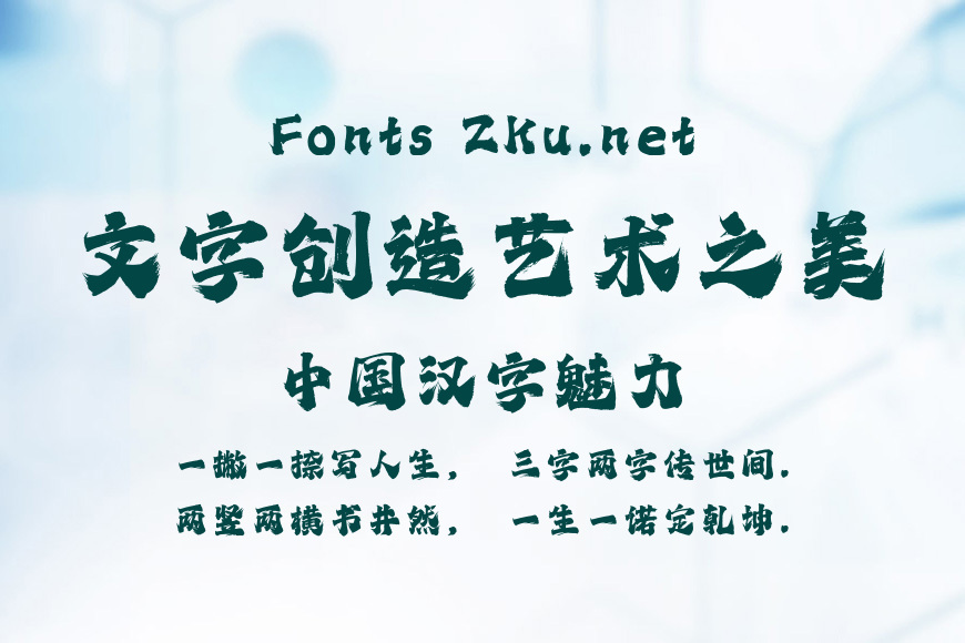 点字狂澜效果图
