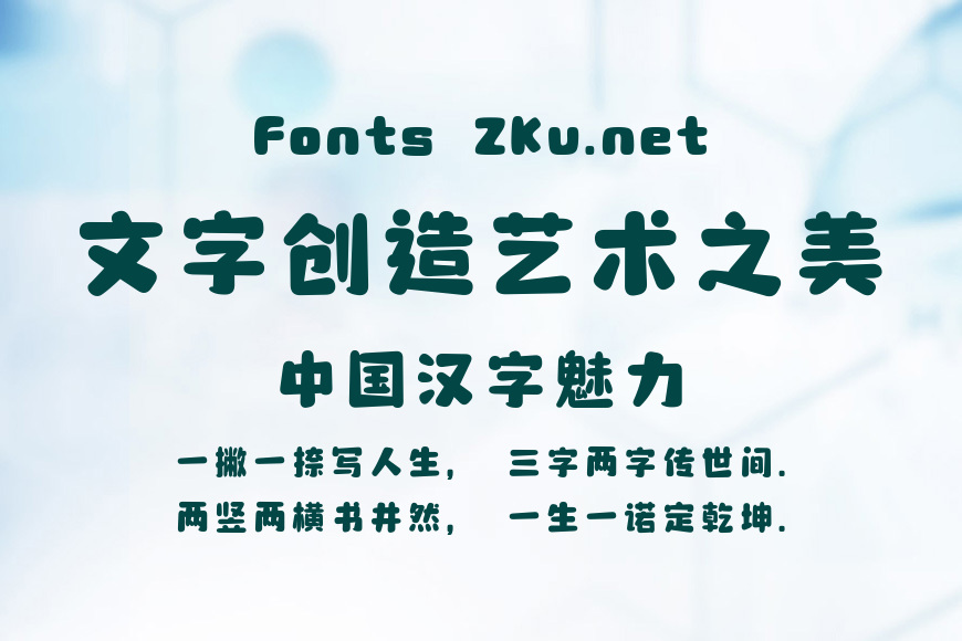 点字妙趣效果图