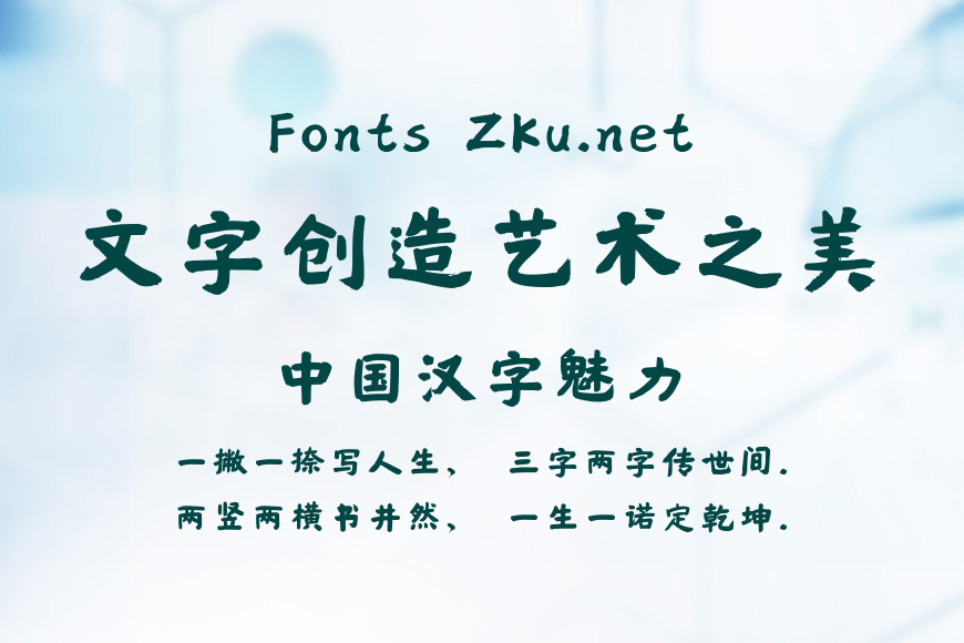 点字凝光手书效果图