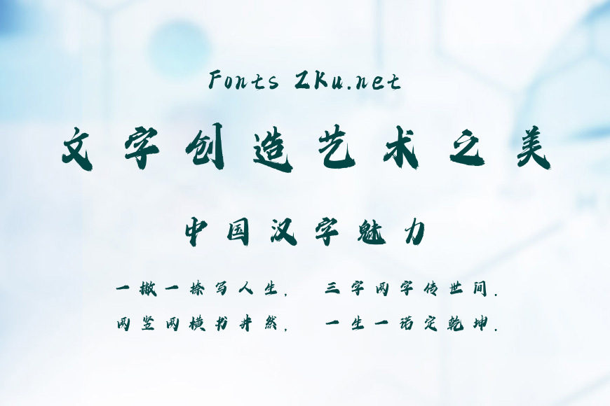 点字蒲尧凌云体效果图