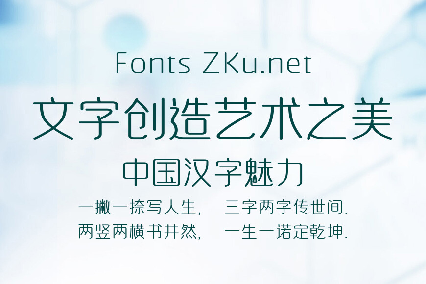 点字柔圆粗效果图