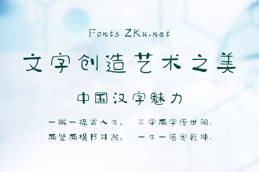 点字三岁半效果图
