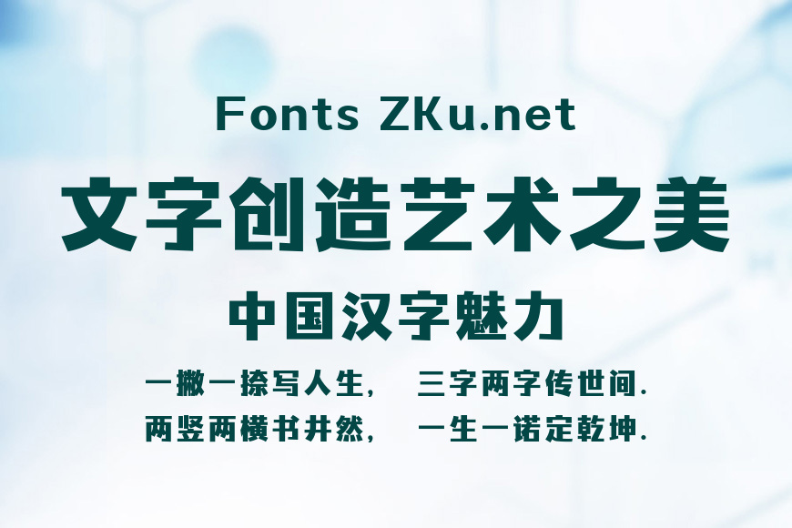 点字尚黑效果图