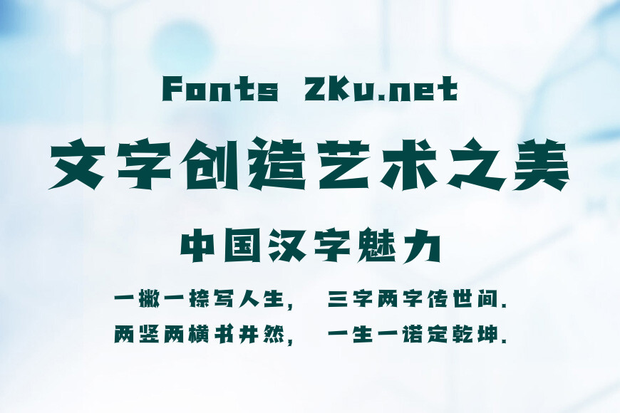 点字泰酷辣效果图