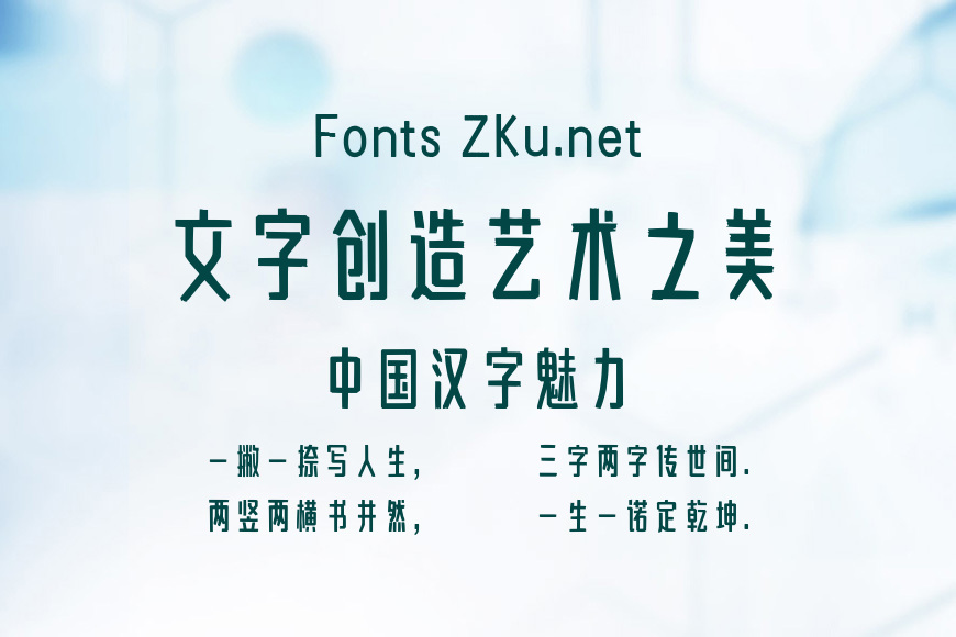 点字涂鸦体效果图