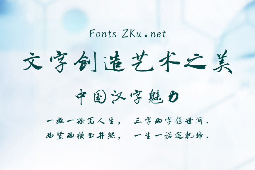 字斋树高行书效果图