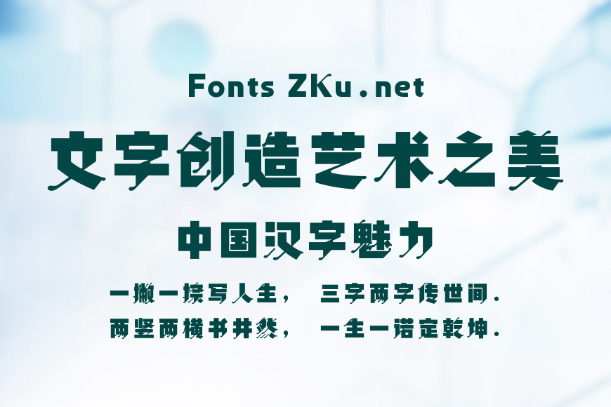 字斋平行体效果图