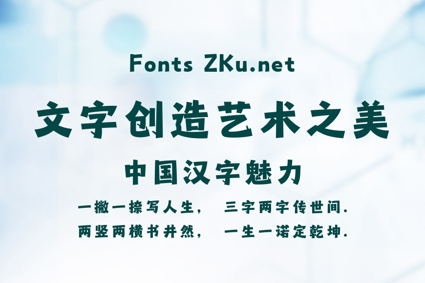 汉仪永字小侠客效果图