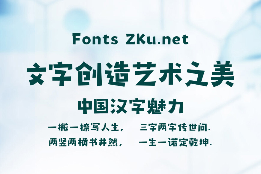 汉仪永字椰子树效果图