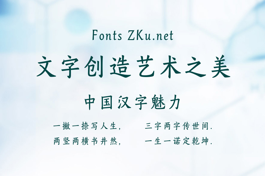 汉仪有楷效果图