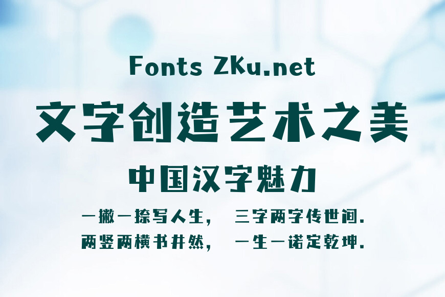 汉仪纸飞机效果图