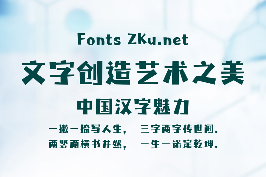 汉仪纸飞机效果图