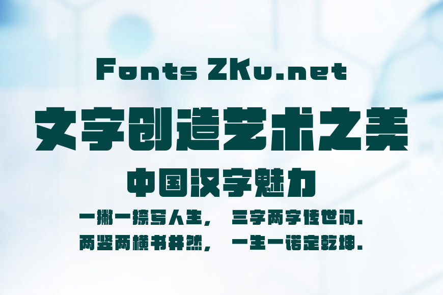汉仪铸字班克斯效果图