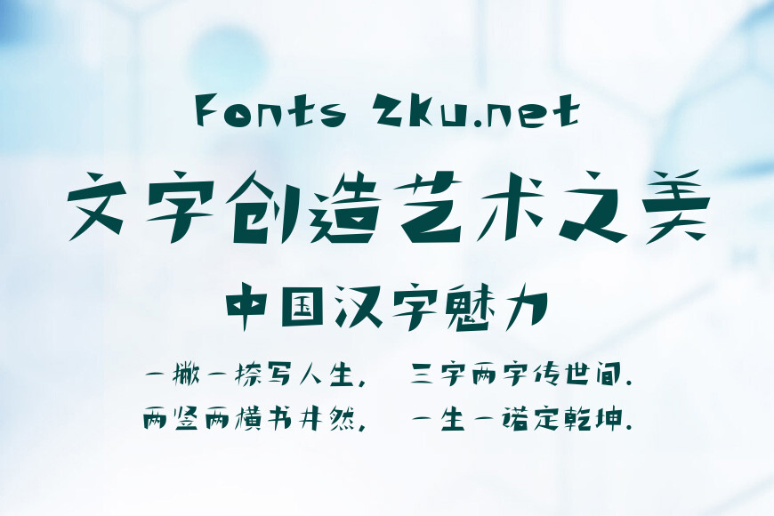 汉仪铸字刀削面效果图