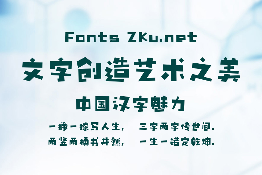 汉仪铸字方脑壳效果图