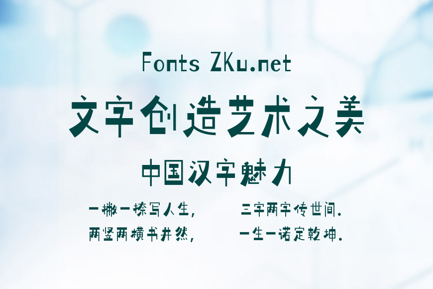 汉仪铸字机械师效果图