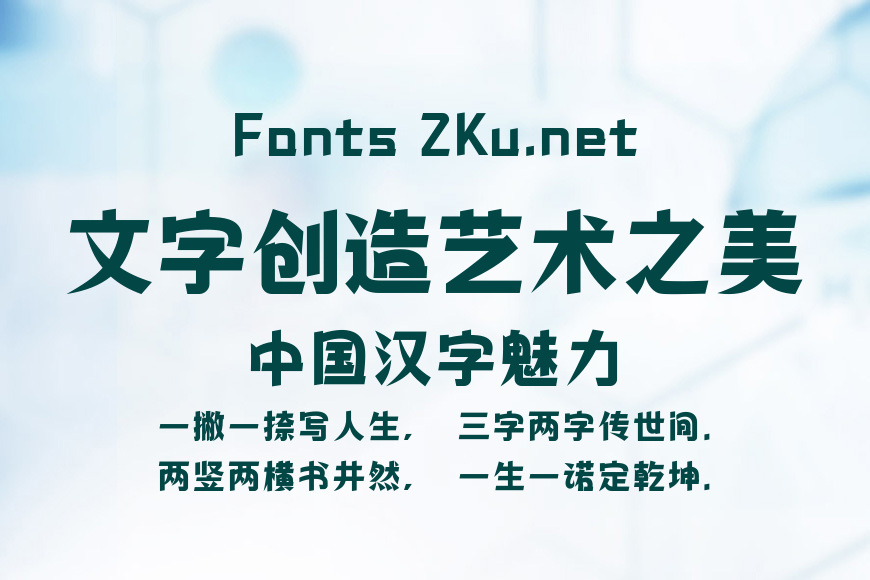 汉仪铸字乐淘效果图