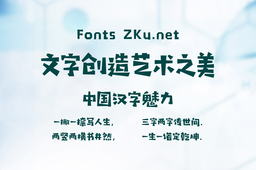 汉仪铸字木头人效果图