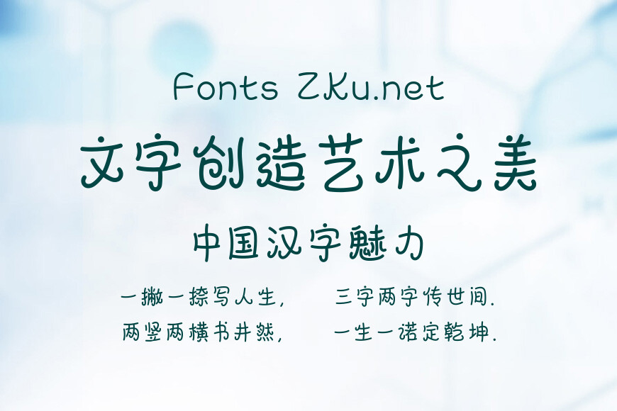 汉仪铸字扭扭薯条效果图