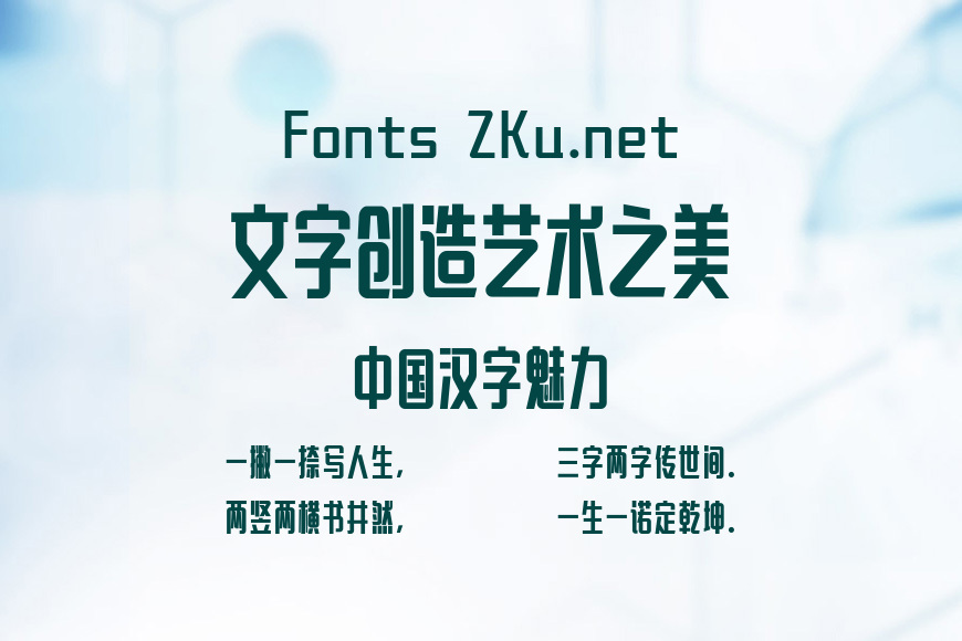 汉仪铸字长美心效果图