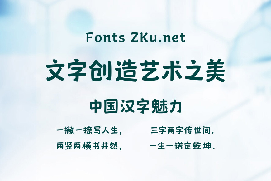 汉仪阿狸体效果图