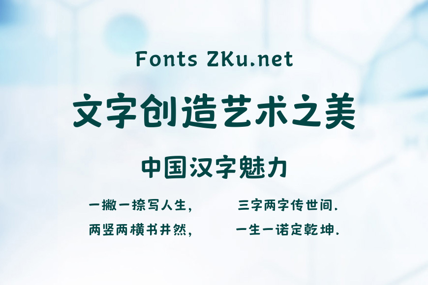 汉仪阿狸体效果图