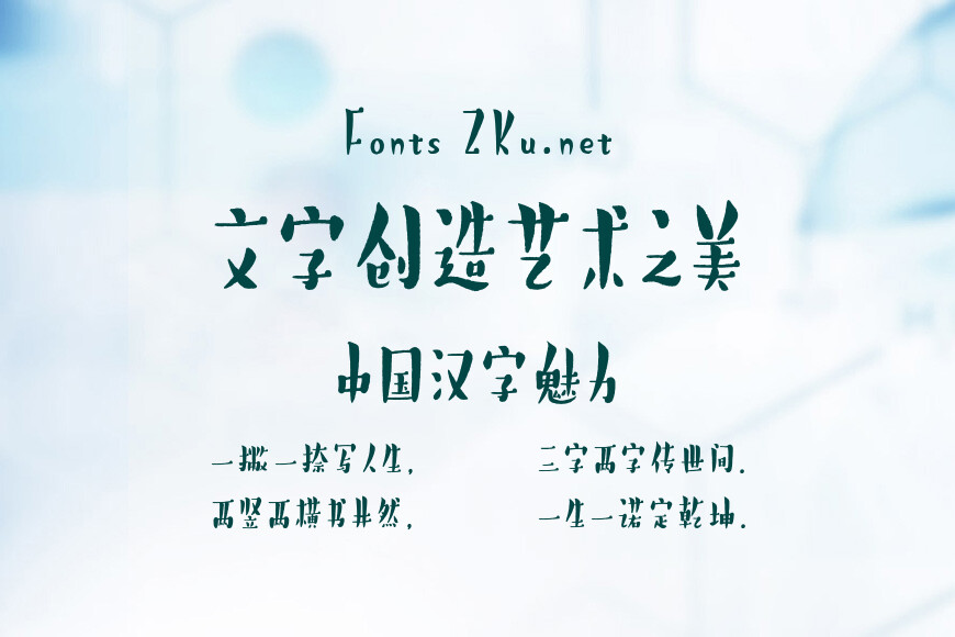 汉仪春机体基础版效果图